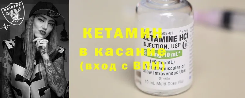 OMG как войти  продажа наркотиков  Красный Холм  КЕТАМИН ketamine 