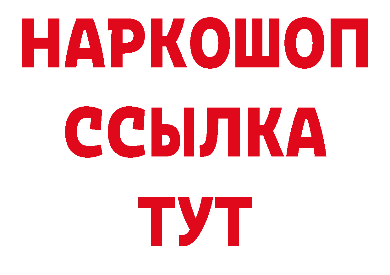 Кетамин VHQ зеркало маркетплейс ОМГ ОМГ Красный Холм